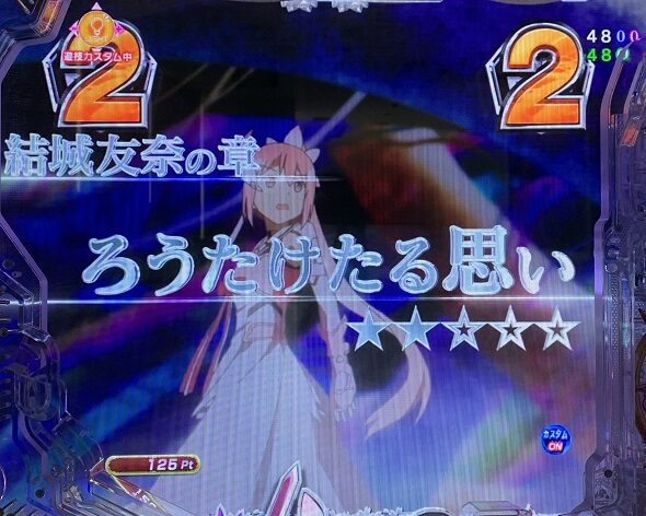 e結城友奈は勇者である～極限7500～ 勇者部SP
