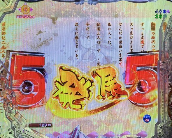 e結城友奈は勇者である～極限7500～ 勇者御記予告