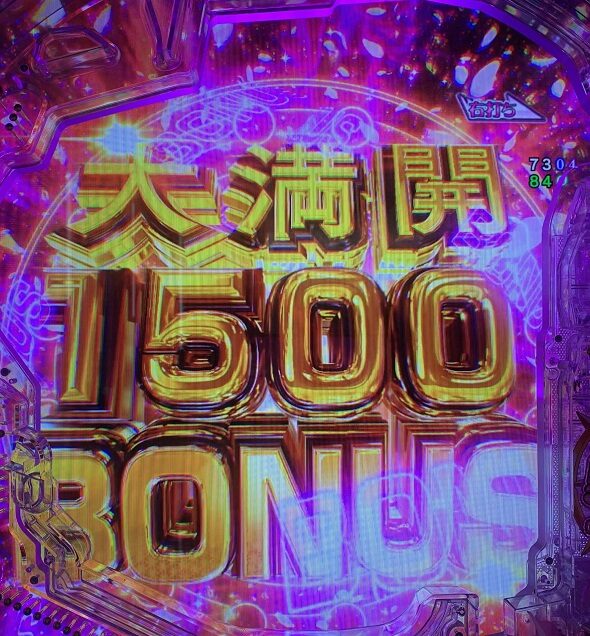 e結城友奈は勇者である～極限7500～ 大満開1500BONUS