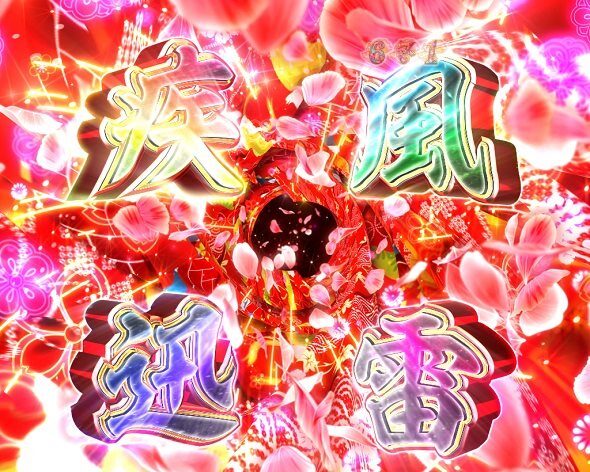 PA花の慶次～傾奇一転 87ver. 遊タイム
