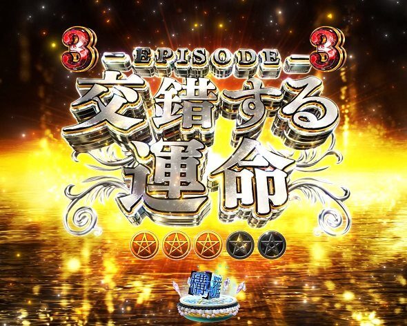 e虚構推理 エピソードSPリーチ