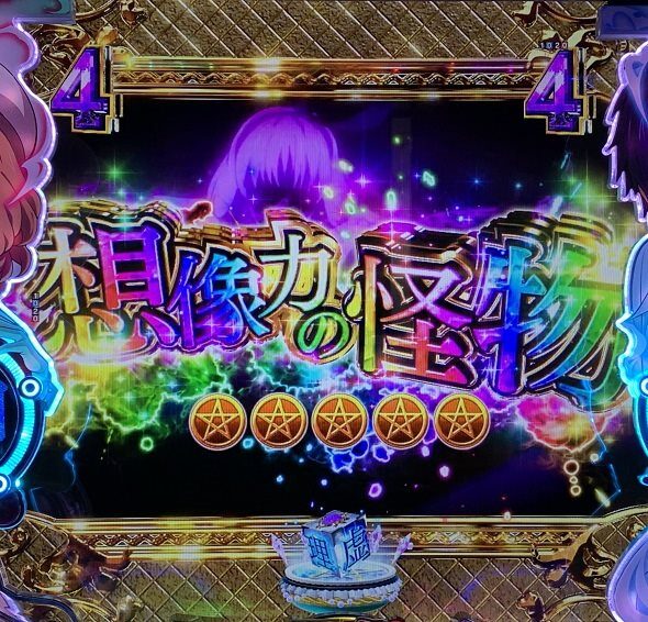e虚構推理 知恵の神SPリーチ