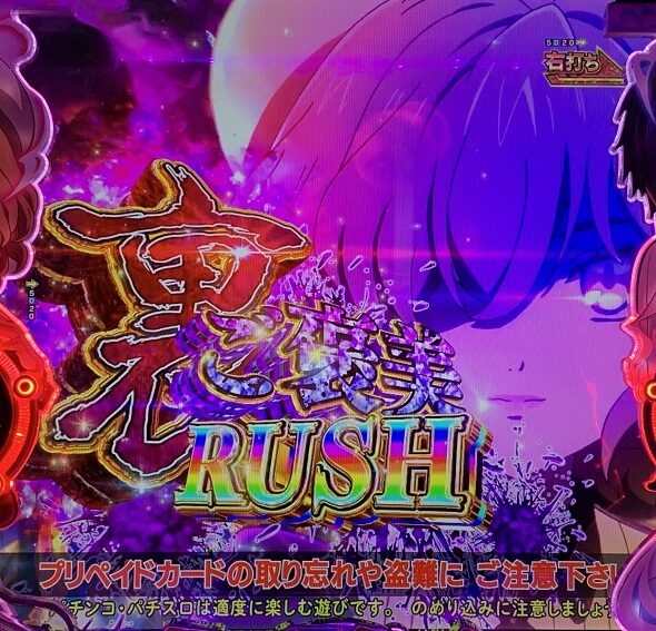 e虚構推理 裏・琴子のご褒美RUSH