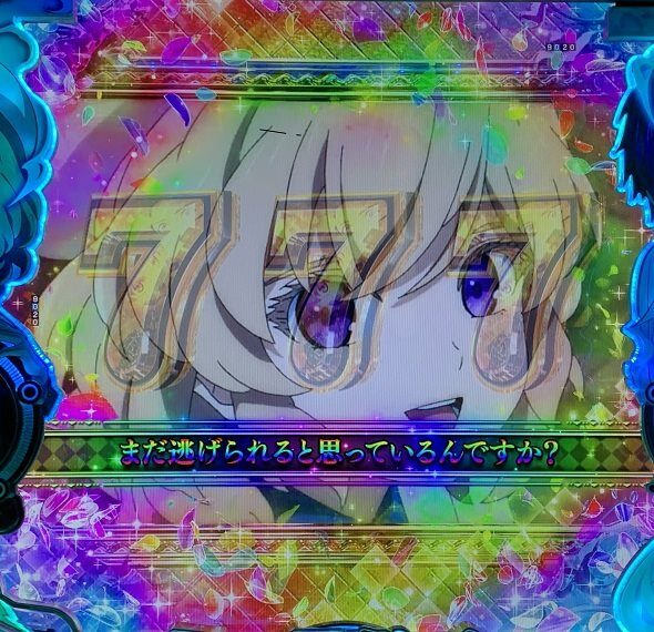 e虚構推理 全回転リーチ