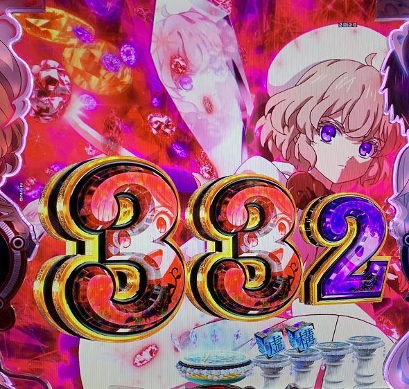 e虚構推理 チャンス目停止先読み予告