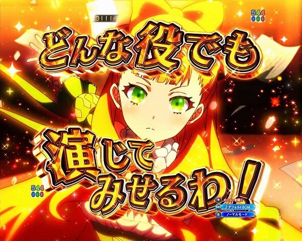 ｅワールドダイスター キメカット