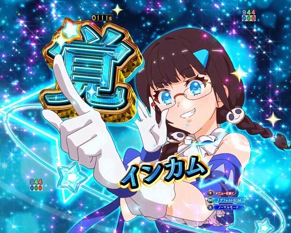 ｅワールドダイスター ぱんだセンス予告