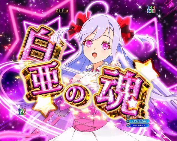 ｅワールドダイスター センス系予告