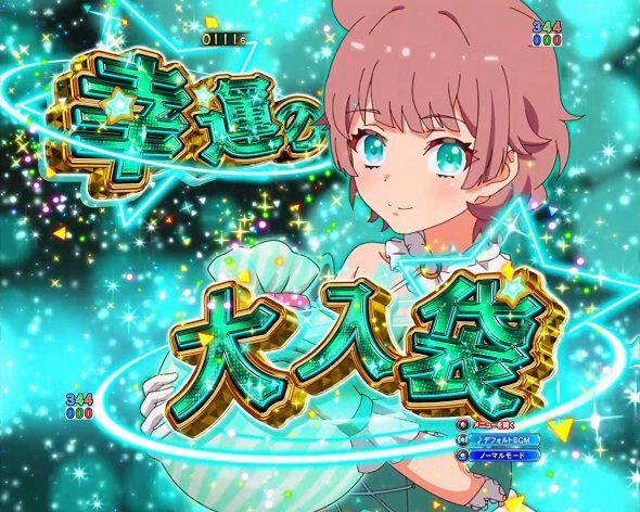 ｅワールドダイスター 流石センス予告