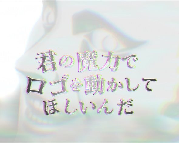 e 無職転生 〜異世界行ったら本気だす〜 ヒトガミお願いチャレンジ