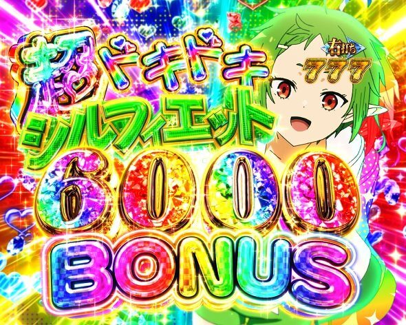 e 無職転生 〜異世界行ったら本気だす〜 右打ち中の大当り演出