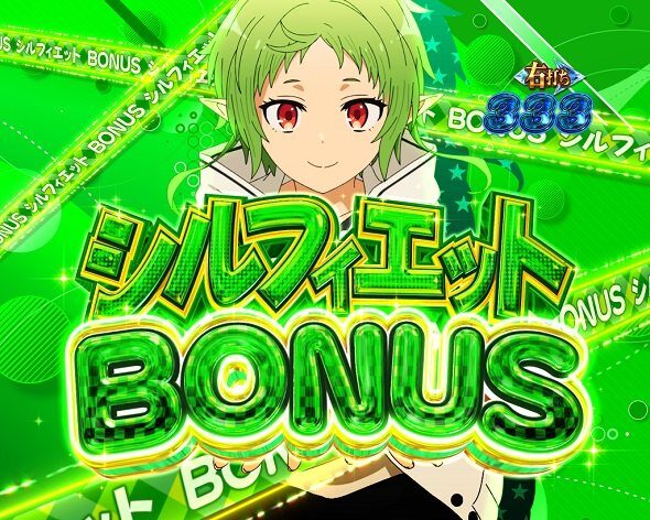 e 無職転生 〜異世界行ったら本気だす〜 右打ち中の大当り演出