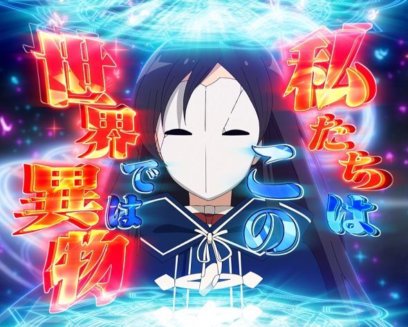 e 無職転生 〜異世界行ったら本気だす〜 ナナホシ擬似連