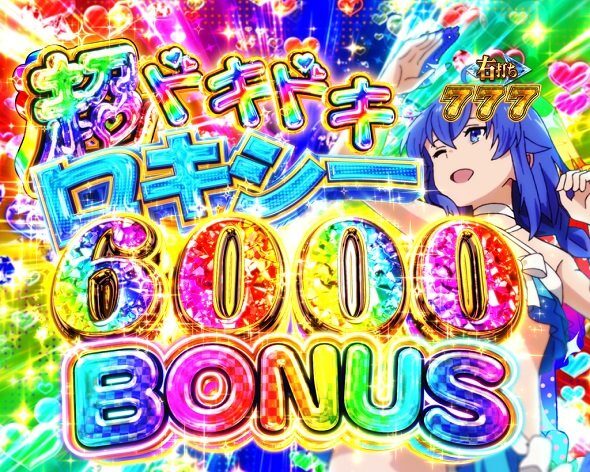 e 無職転生 〜異世界行ったら本気だす〜 右打ち中の大当り演出