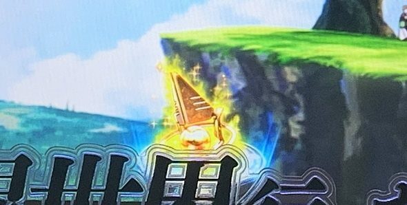 e 無職転生 〜異世界行ったら本気だす〜 保留変化予告