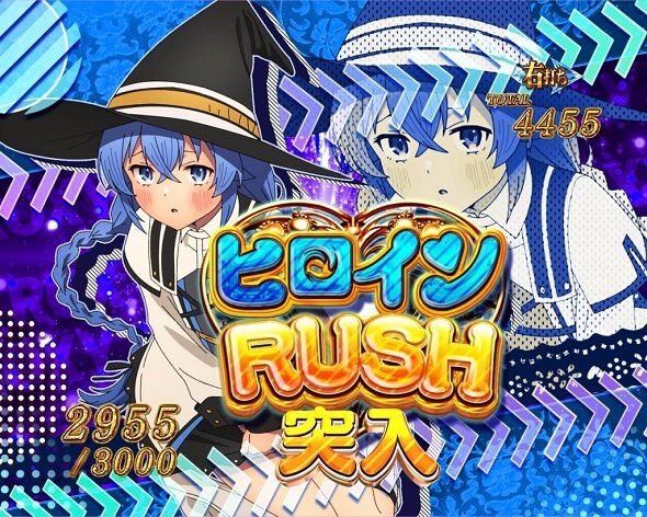 e 無職転生 〜異世界行ったら本気だす〜 モード概要