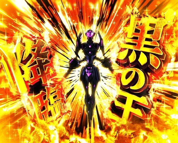eアクセル・ワールド 黒の王降臨