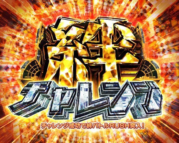 e EDENS ZERO ～究極LT～ 通常時の大当り演出