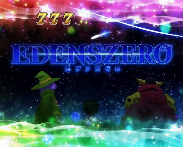 e EDENS ZERO ～究極LT～ EDENS BONUS