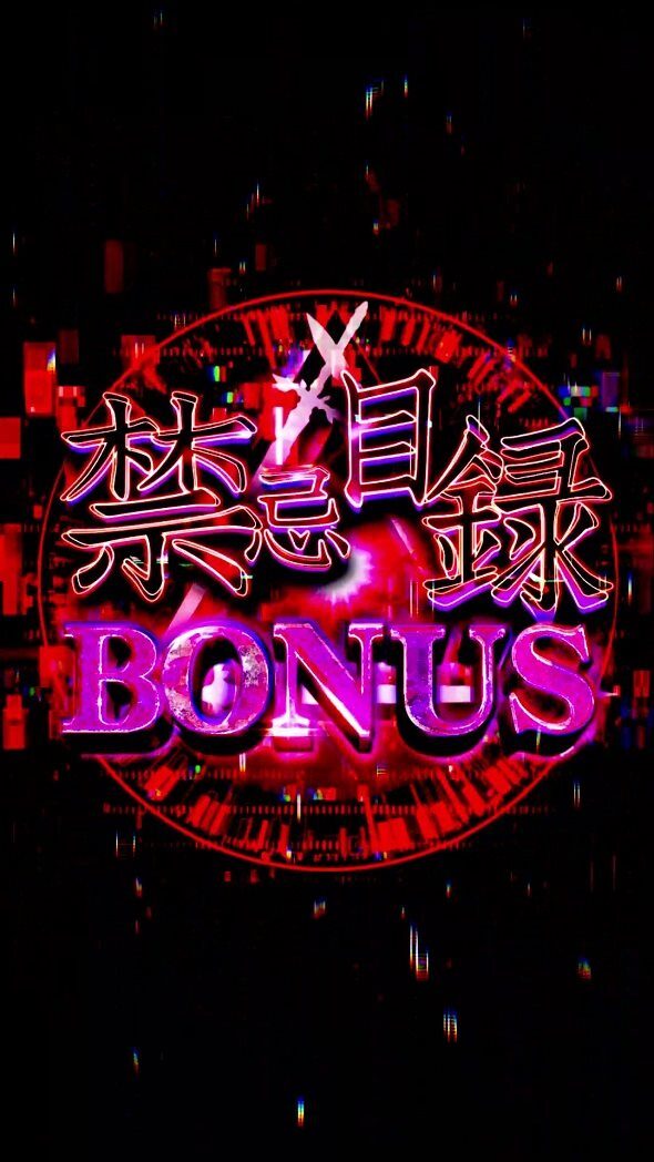 e ソードアート・オンライン アリシゼーション 夜空 禁忌目録BONUS