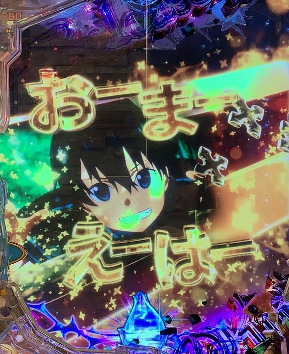 e ソードアート・オンライン アリシゼーション 夜空 保留変化予告