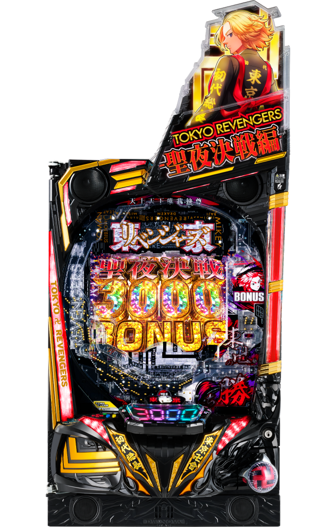 e 東京リベンジャーズ 聖夜決戦編