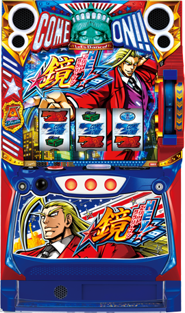 HEY!エリートサラリーマン鏡