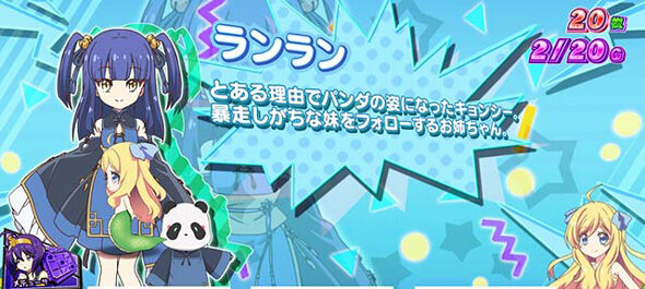 L邪神ちゃんドロップキック キョンキョン
