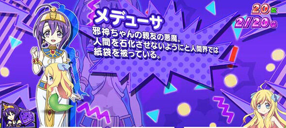 L邪神ちゃんドロップキック ランラン