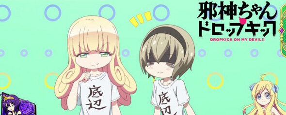 L邪神ちゃんドロップキック 麻雀ぽっぽろん