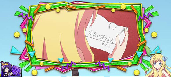L邪神ちゃんドロップキック 次回天国A以上濃厚