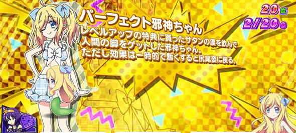 L邪神ちゃんドロップキック 設定3以上濃厚