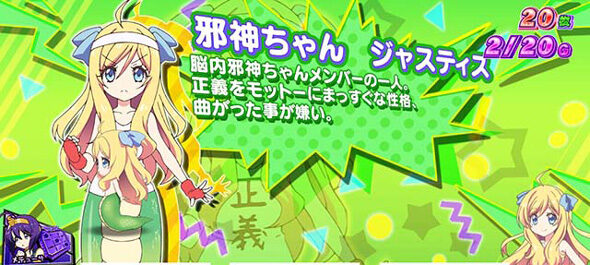 L邪神ちゃんドロップキック 設定2or4or5or6濃厚