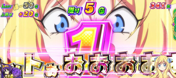 L邪神ちゃんドロップキック 特化ゾーンについて