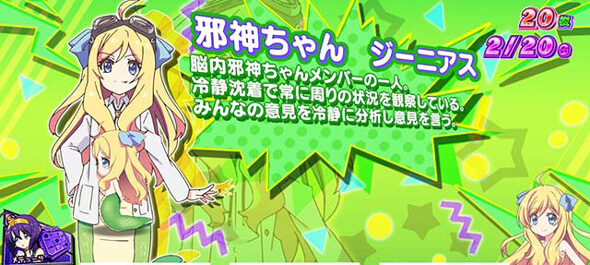 L邪神ちゃんドロップキック 設定3否定