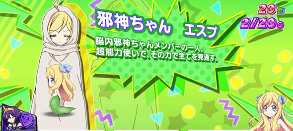 L邪神ちゃんドロップキック 設定2以上濃厚