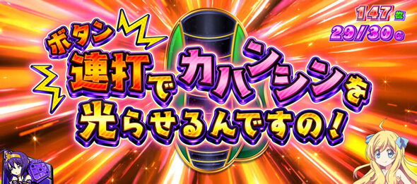 L邪神ちゃんドロップキック ミッションに成功すれば報酬獲得