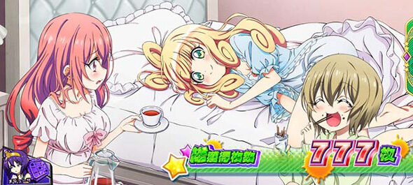 L邪神ちゃんドロップキック 設定4以上濃厚