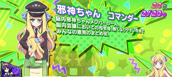 L邪神ちゃんドロップキック 設定2否定