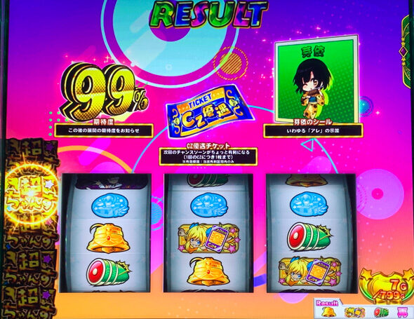 L邪神ちゃんドロップキック とつぜんうれしいちゃんす/とってもうれしいちゃんすについて