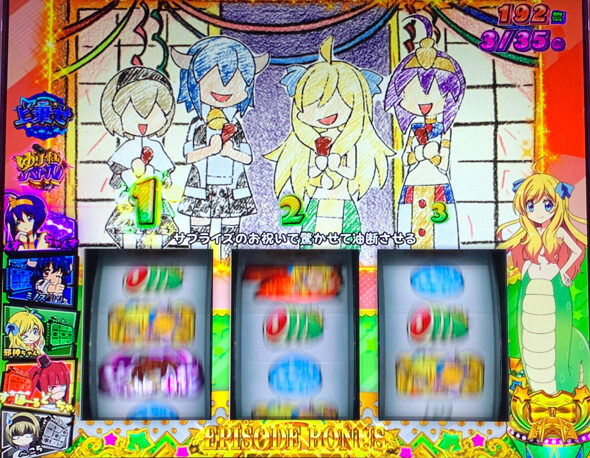 L邪神ちゃんドロップキック ボーナスについて
