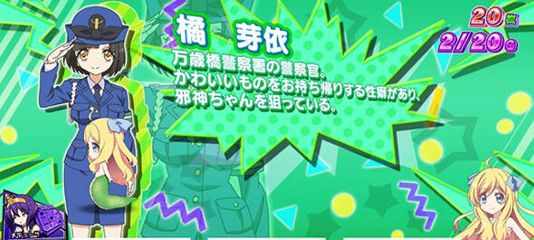 L邪神ちゃんドロップキック ぽぽろん
