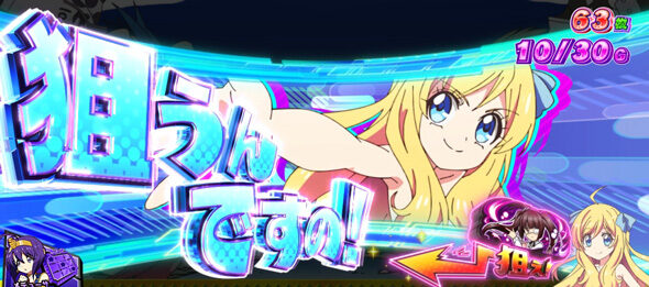 L邪神ちゃんドロップキック ボーナスについて