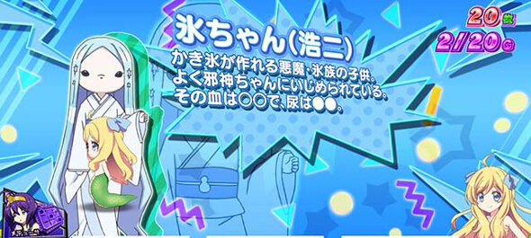 L邪神ちゃんドロップキック ゆりね