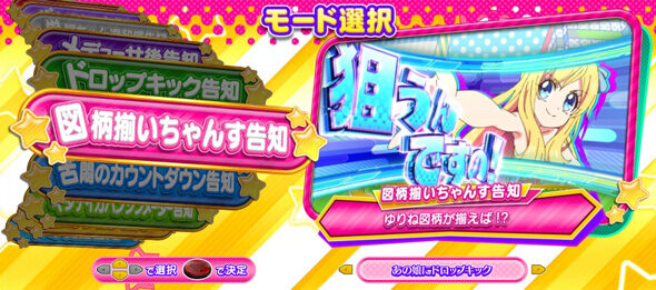 L邪神ちゃんドロップキック ■概要