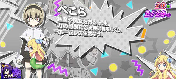 L邪神ちゃんドロップキック 奇数設定示唆