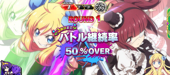 L邪神ちゃんドロップキック 3戦突破ゆりねバトル