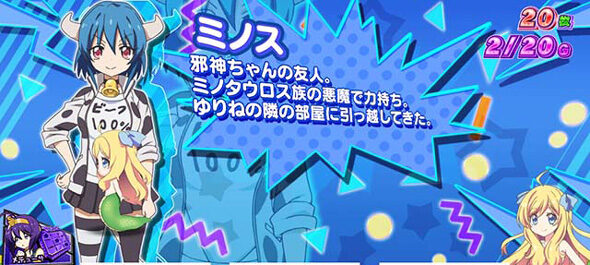 L邪神ちゃんドロップキック 遊佐