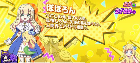 L邪神ちゃんドロップキック ぴの