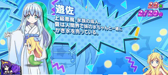 L邪神ちゃんドロップキック 氷ちゃん